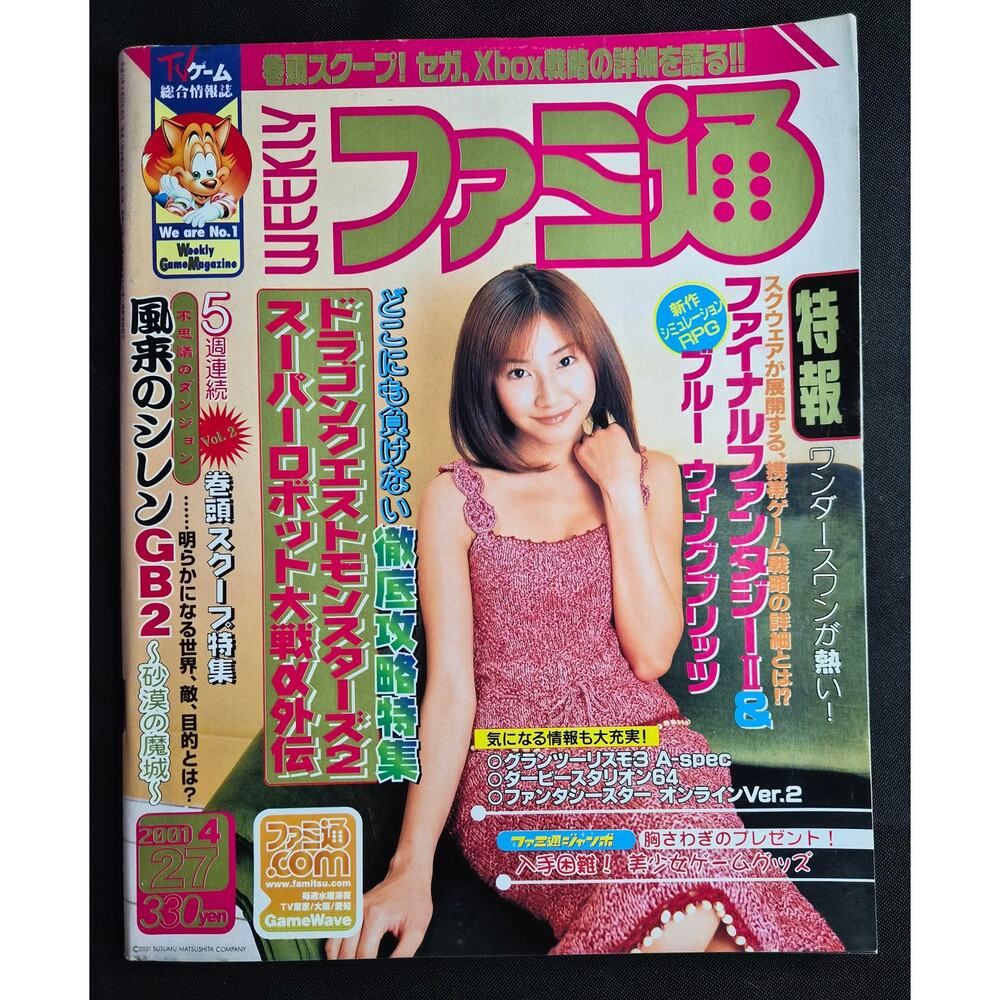 Weekly Famitsu #645 April 27 2001 - Reimi Kawashima - Wonderswan Japan Magazine